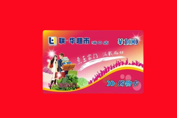 松原乾安县回收购物卡